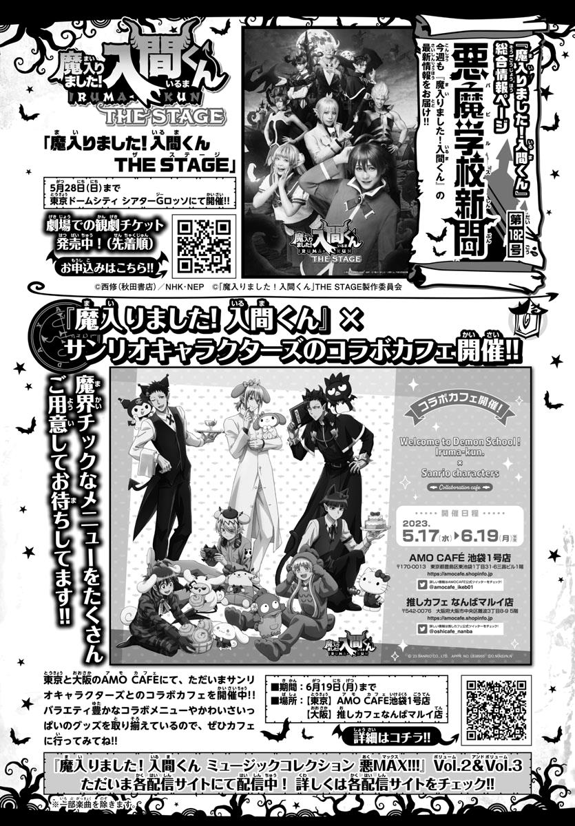 Mairimashita! Iruma-kun Chap 301 - Next Chap 302