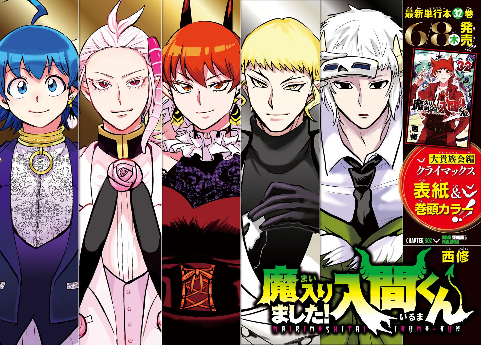 Mairimashita! Iruma-kun Chap 302 - Next Chap 303