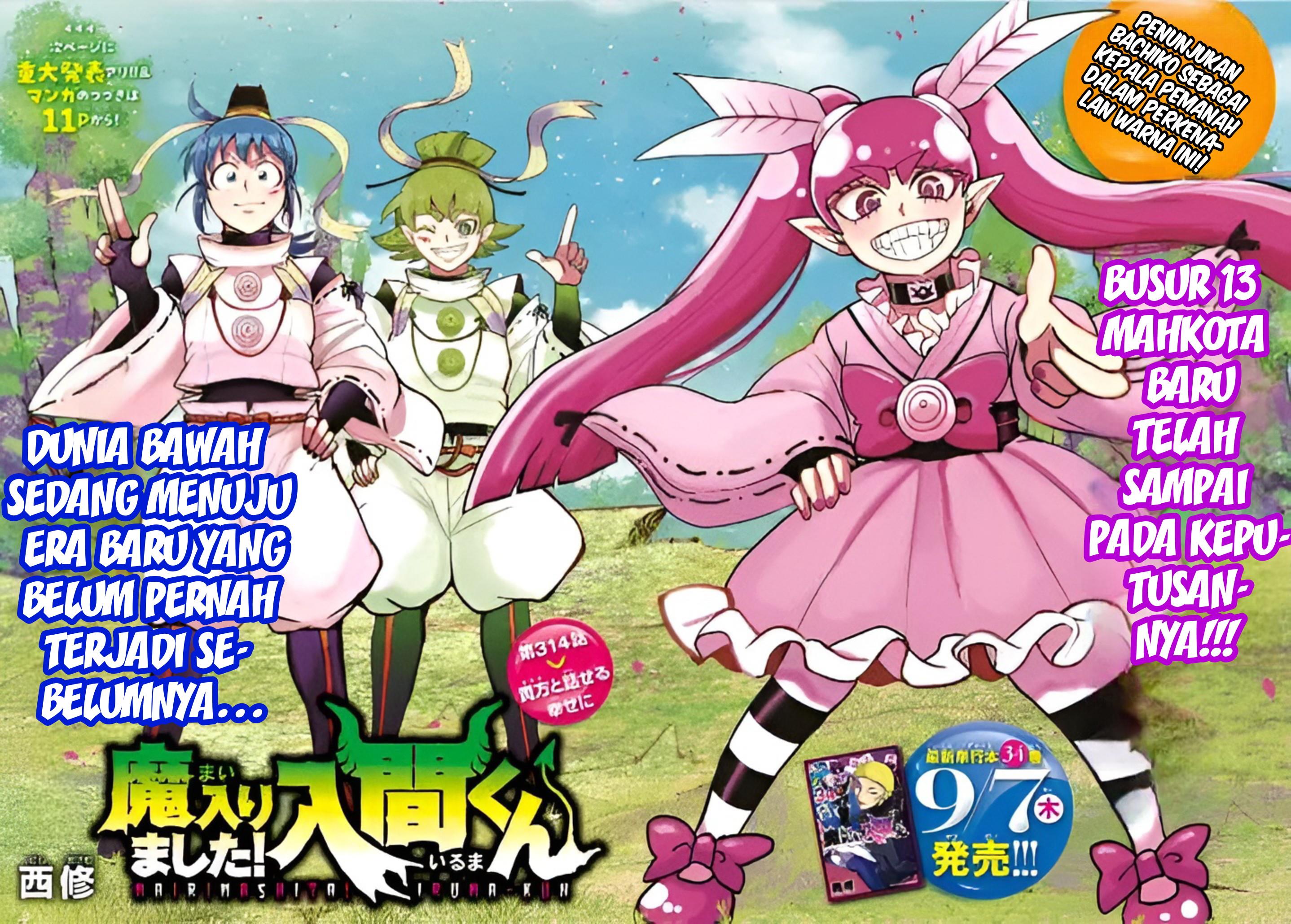 Mairimashita! Iruma-kun Chap 314 - Next Chap 315