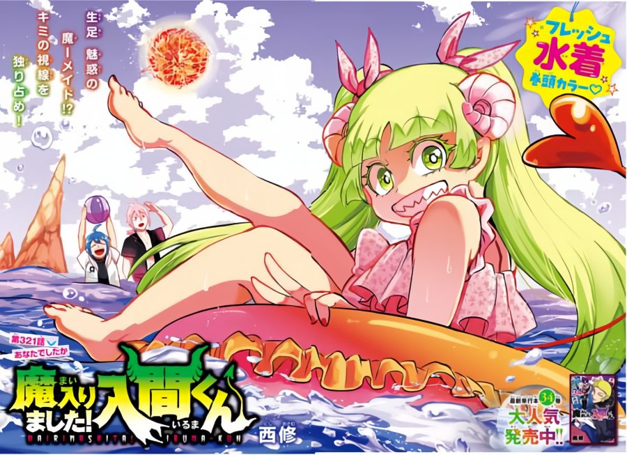 Mairimashita! Iruma-kun Chap 321 - Next Chap 322