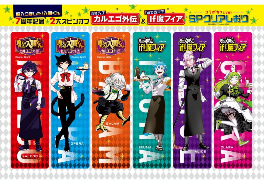 Mairimashita! Iruma-kun Chap 339 - Next Chap 340