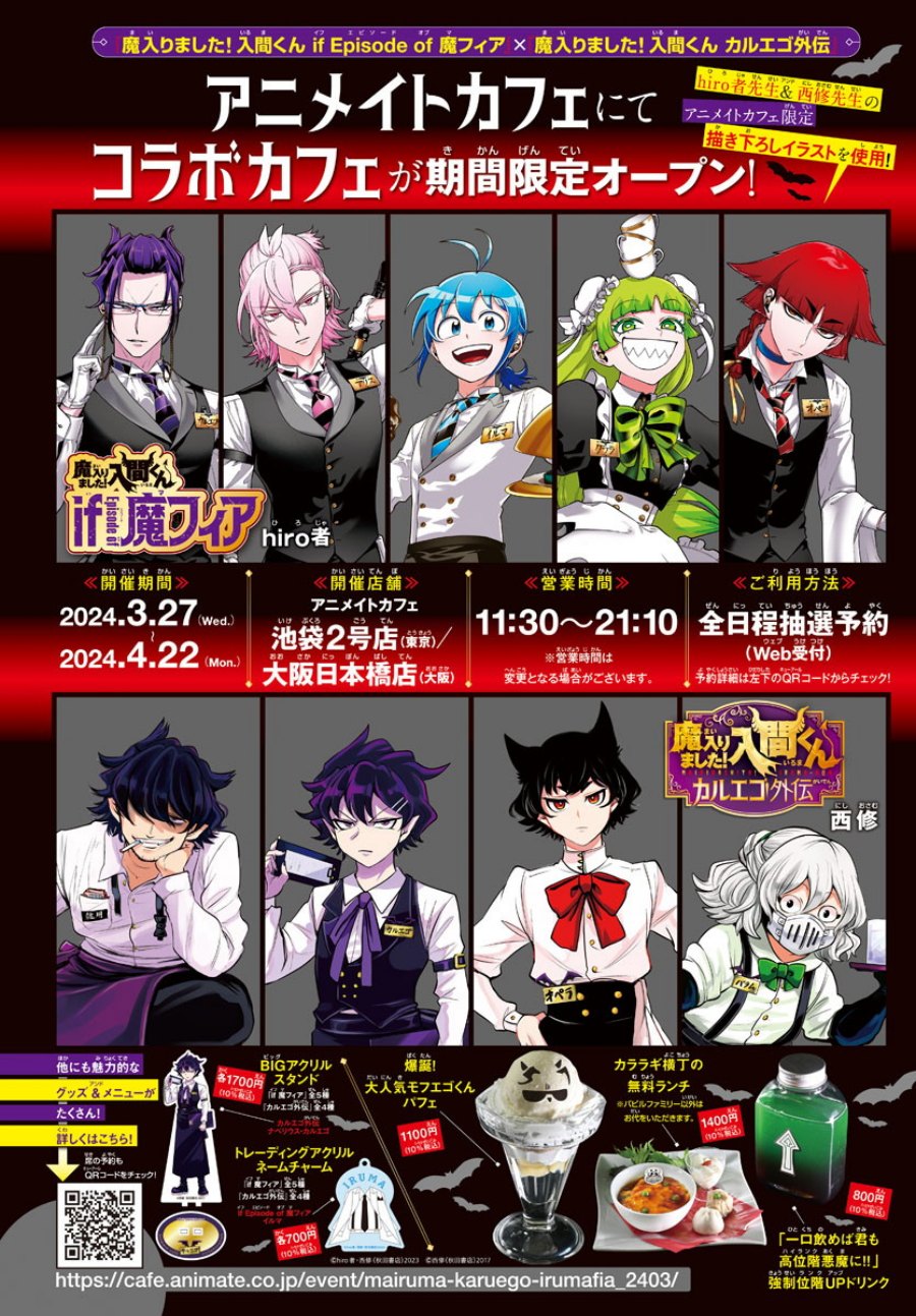 Mairimashita! Iruma-kun Chap 339 - Next Chap 340