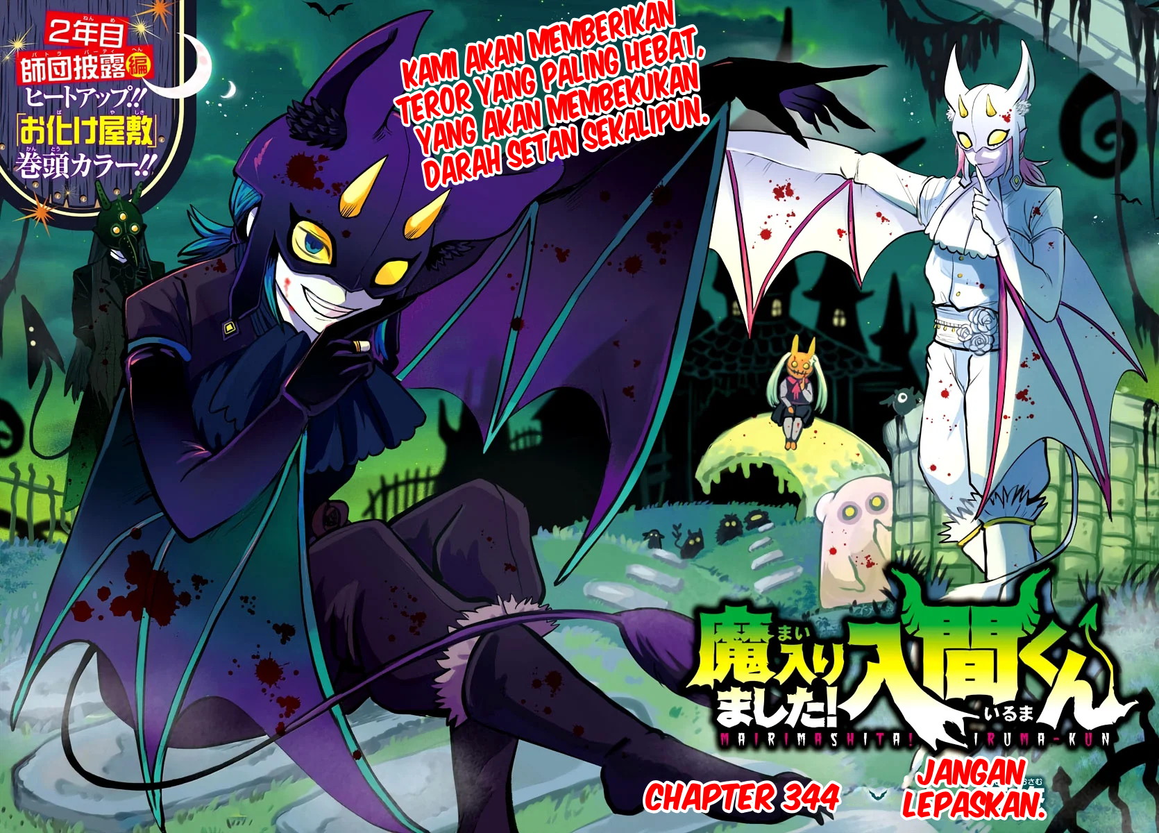 Mairimashita! Iruma-kun Chap 343 - Next Chap 344