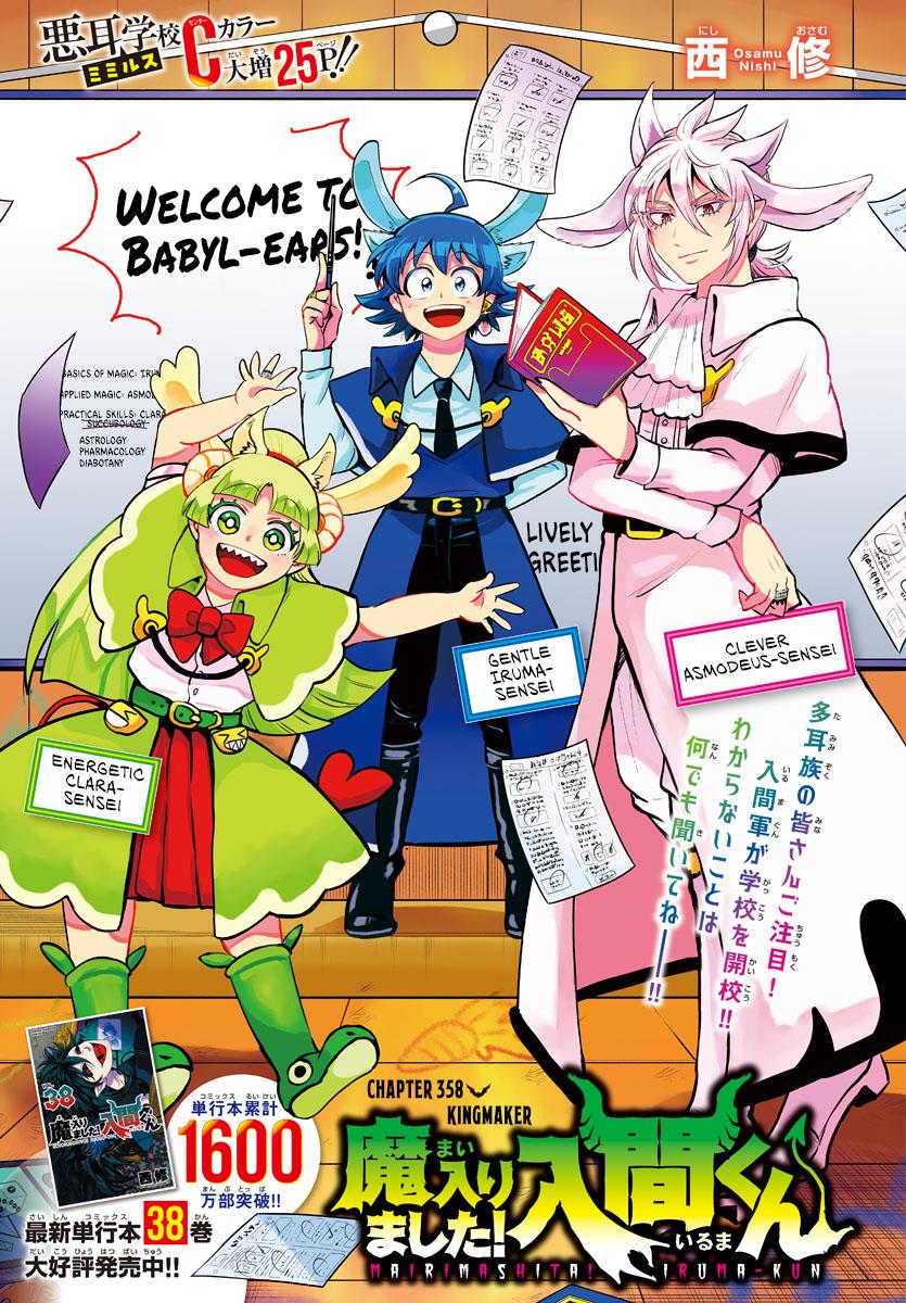 Mairimashita! Iruma-kun Chap 358 - Next Chap 359