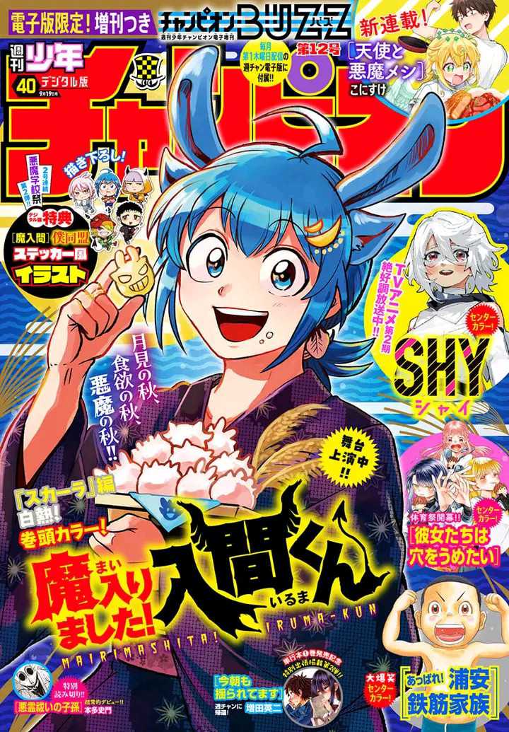 Mairimashita! Iruma-kun Chap 362 - Next Chap 363