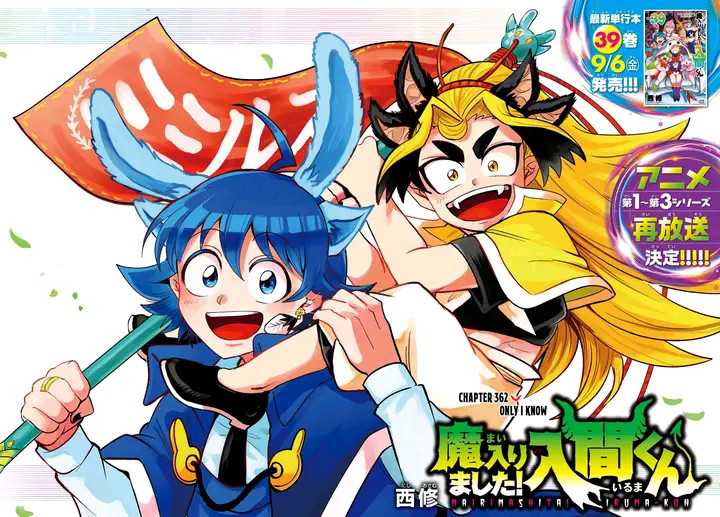 Mairimashita! Iruma-kun Chap 362 - Next Chap 363