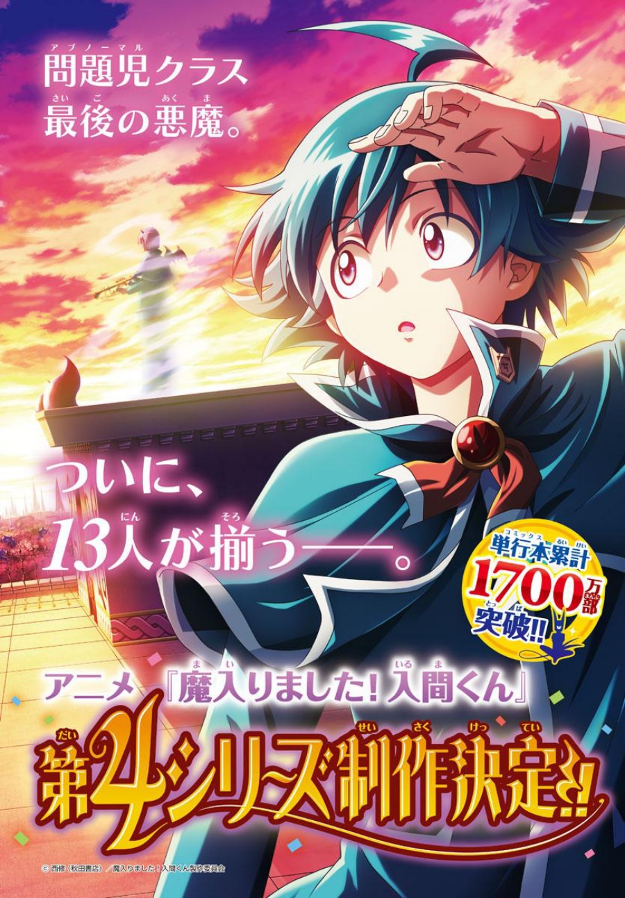 Mairimashita! Iruma-kun Chap 376 - Next Chap 377