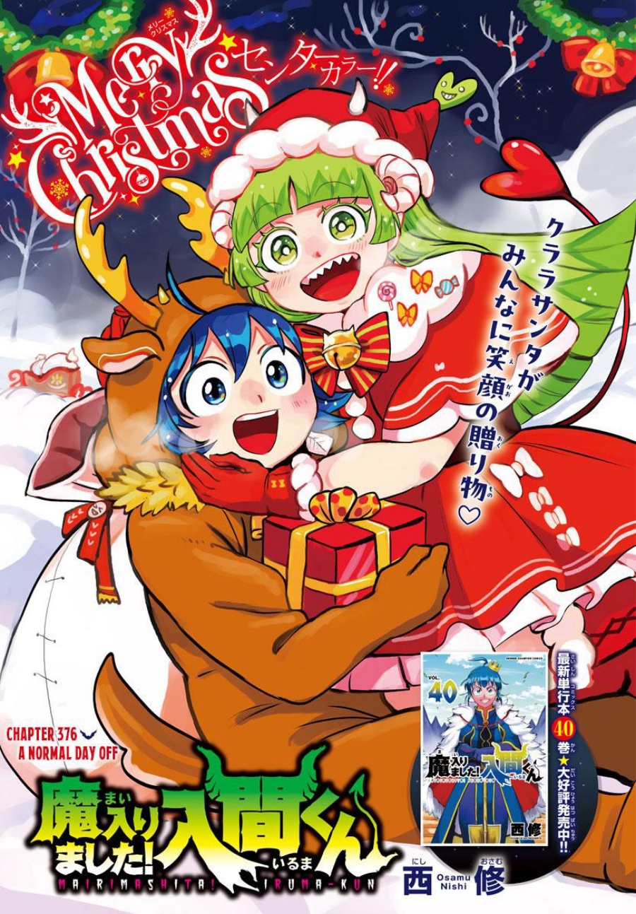 Mairimashita! Iruma-kun Chap 376 - Next Chap 377