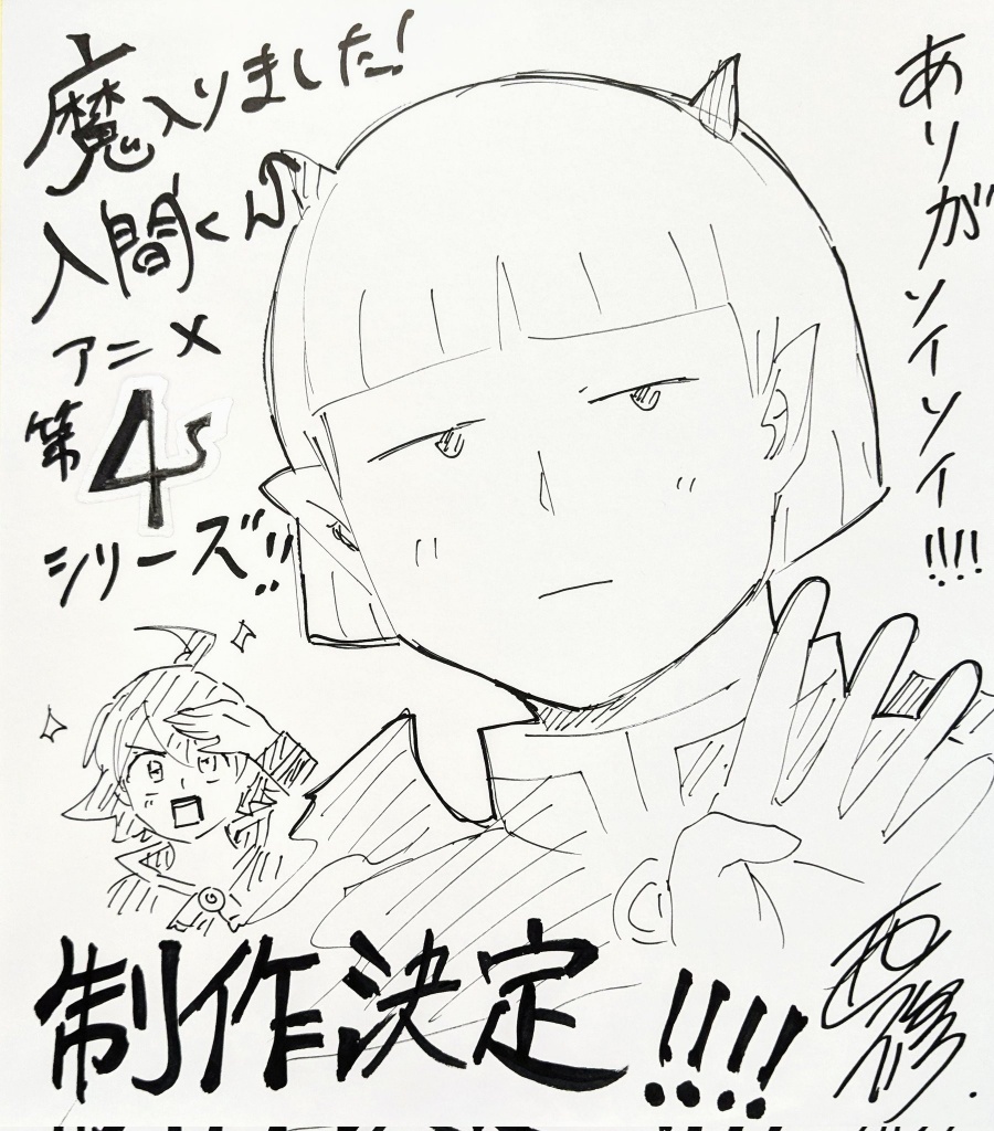 Mairimashita! Iruma-kun Chap 373 - Next Chap 374