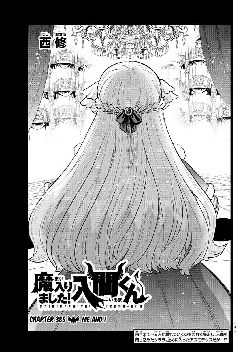 Mairimashita! Iruma-kun Chap 385 - Next Chap 386