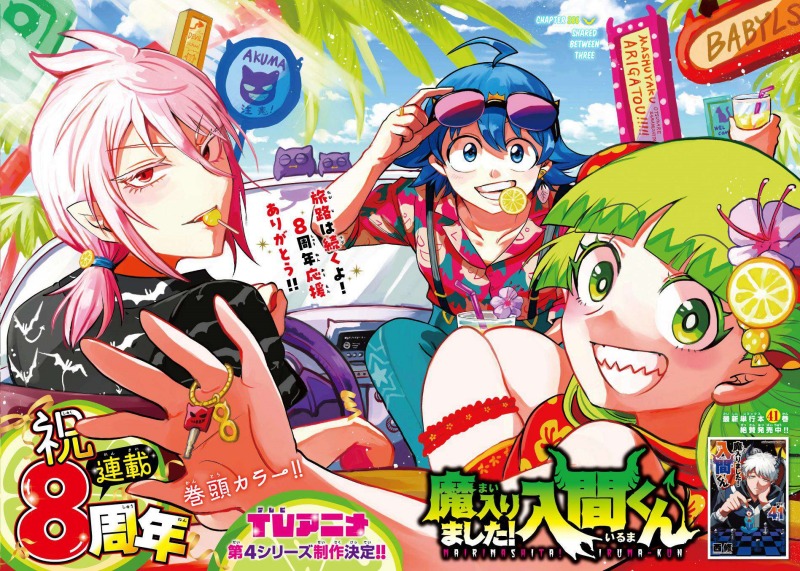 Mairimashita! Iruma-kun Chap 386 - Next Chap 387