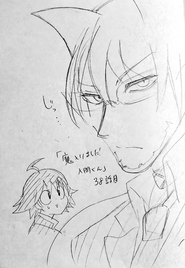 Mairimashita! Iruma-kun Chap 38 - Next Chap 39