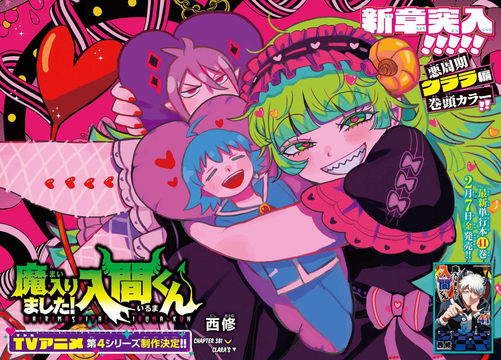 Mairimashita! Iruma-kun Chap 381 - Next Chap 382
