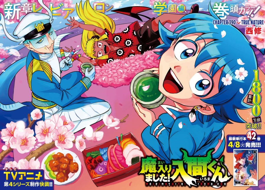 Mairimashita! Iruma-kun Chap 390 - Next Chap 391