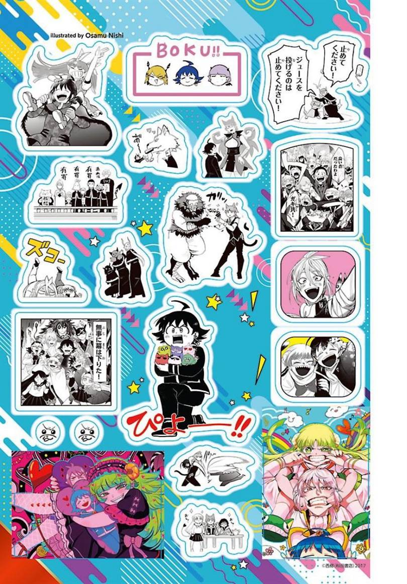 Mairimashita! Iruma-kun Chap 415 - Next Chap 416