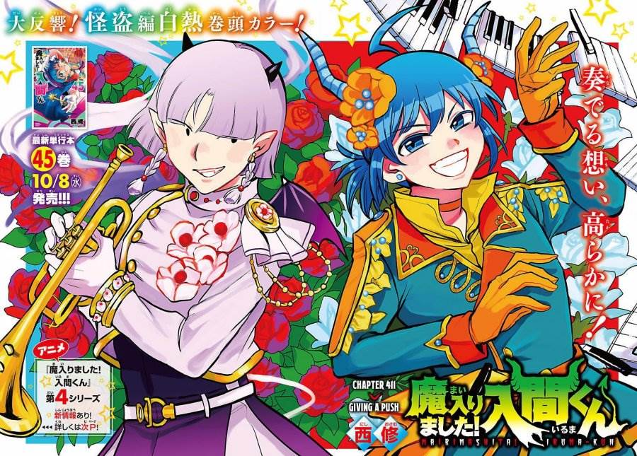 Mairimashita! Iruma-kun Chap 411 - Next Chap 412