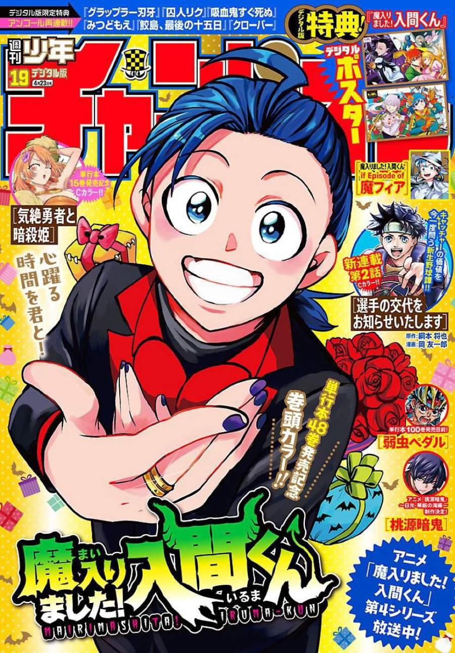 Mairimashita! Iruma-kun Chap 439 - Next Chap 440