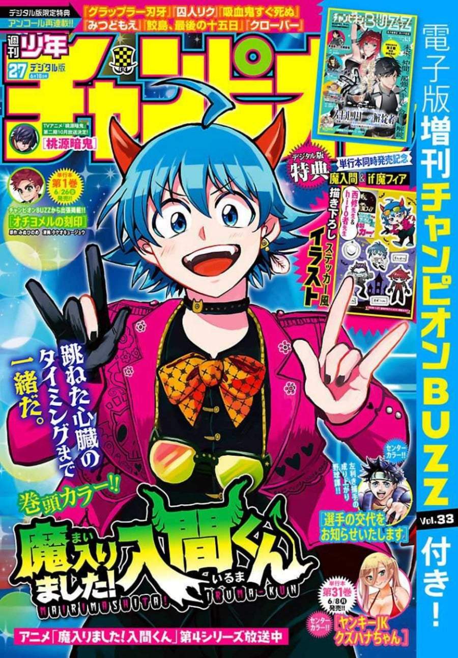 Mairimashita! Iruma-kun Chap 445 - Next Chap 446