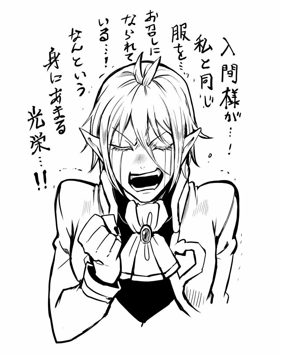 Mairimashita! Iruma-kun Chap 44 - Next Chap 45