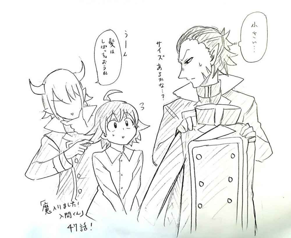 Mairimashita! Iruma-kun Chap 47 - Next Chap 48