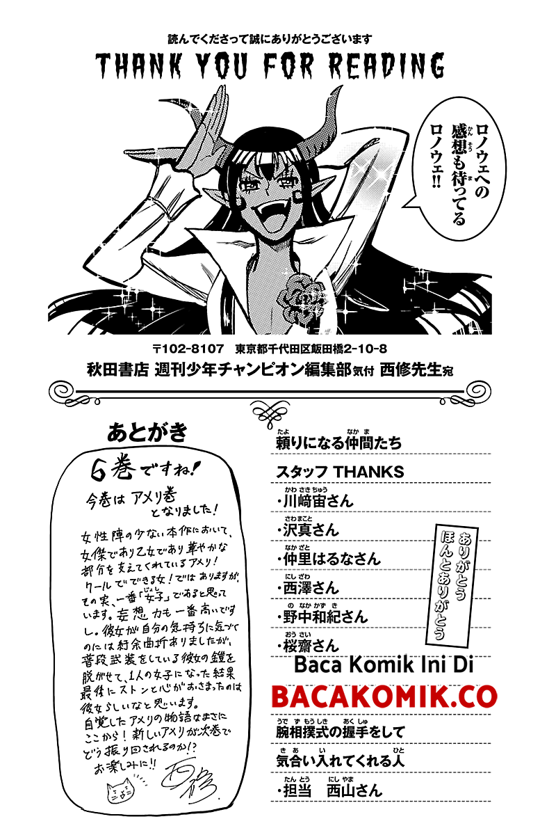 Mairimashita! Iruma-kun Chap 52.5 - Next Chap 53.5