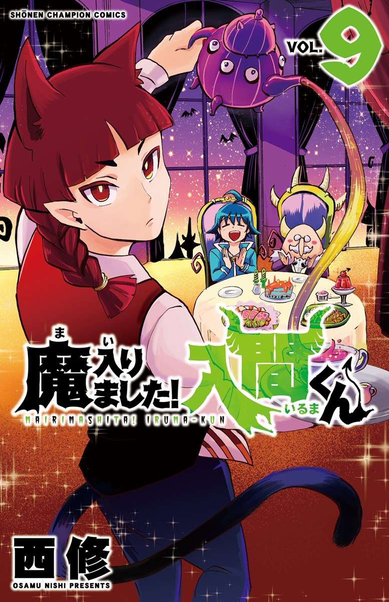 Mairimashita! Iruma-kun Chap 76 - Next Chap 77