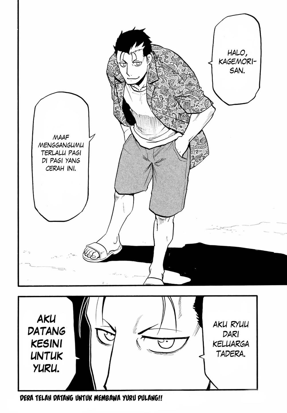 Yomi no Tsugai Chap 9 - Next Chap 10