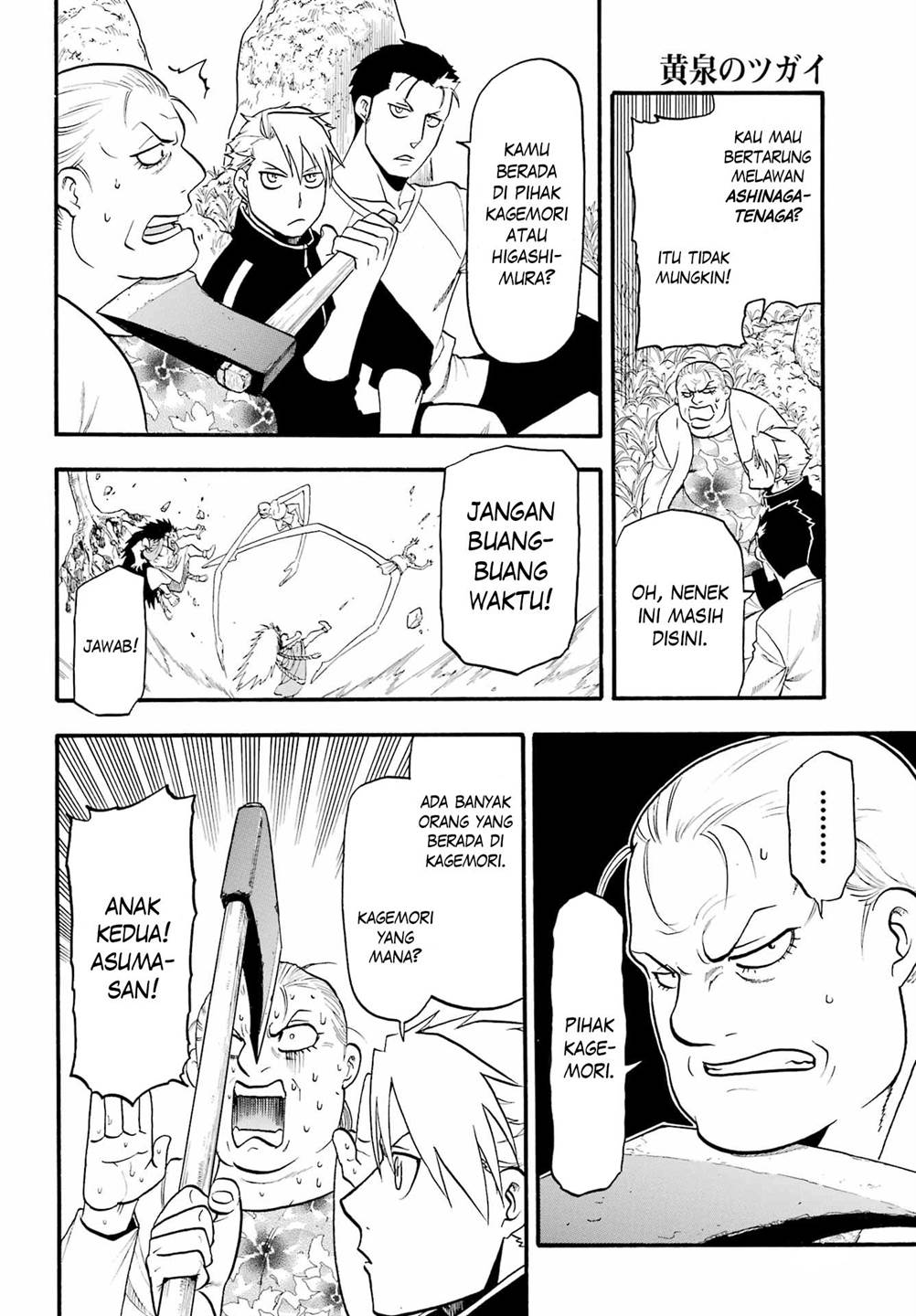 Yomi no Tsugai Chap 13 - Next Chap 14