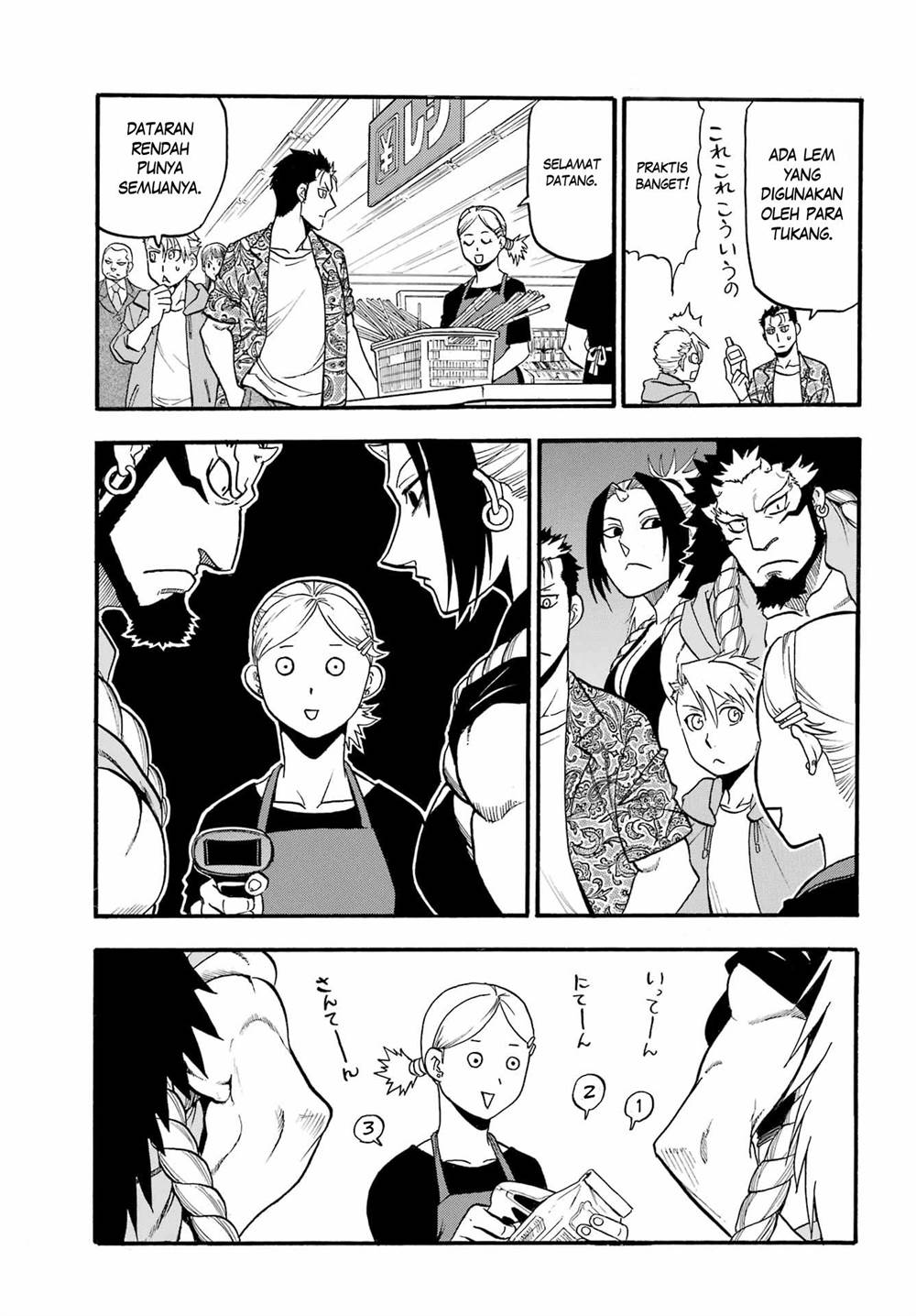 Yomi no Tsugai Chap 11 - Next Chap 12