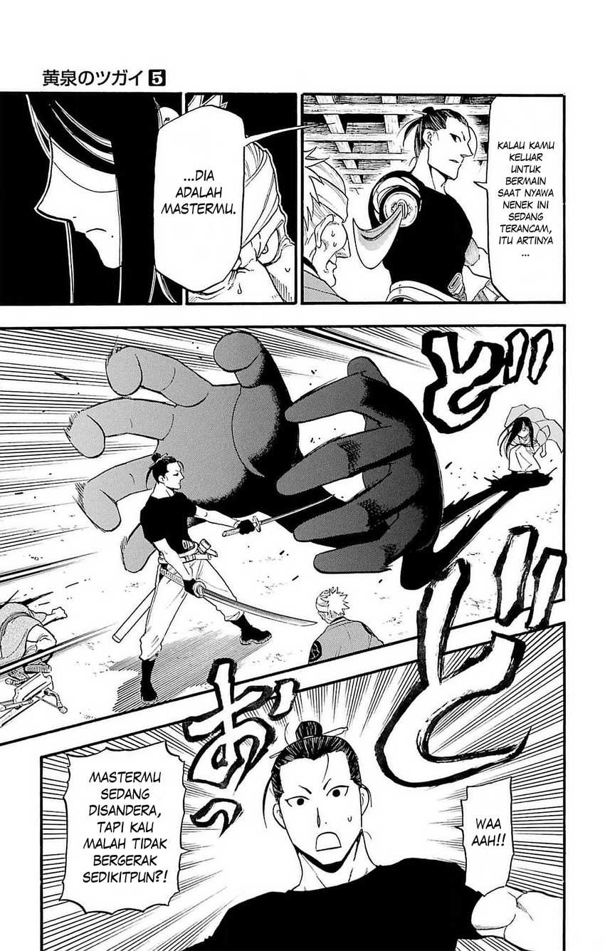 Yomi no Tsugai Chap 17 - Next Chap 18