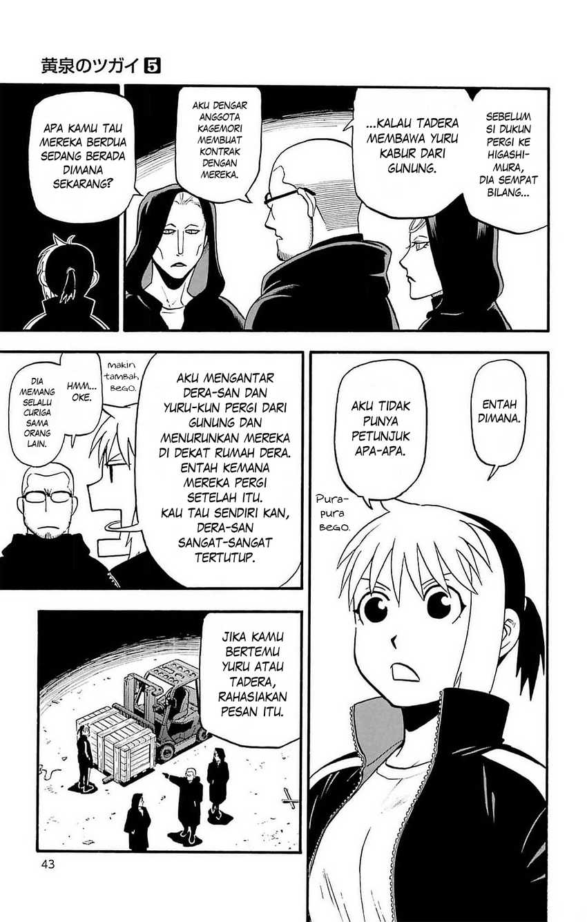 Yomi no Tsugai Chap 17 - Next Chap 18