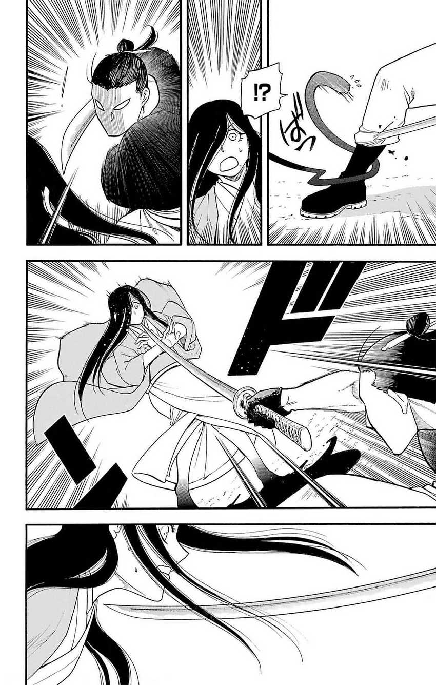 Yomi no Tsugai Chap 17 - Next Chap 18