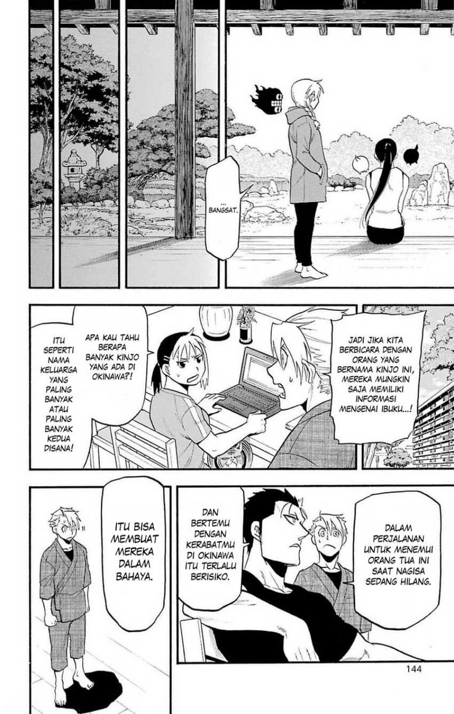 Yomi no Tsugai Chap 16 - Next Chap 17