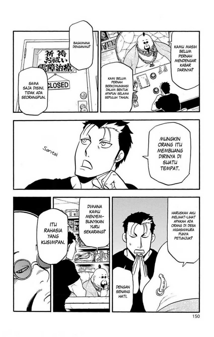 Yomi no Tsugai Chap 16 - Next Chap 17