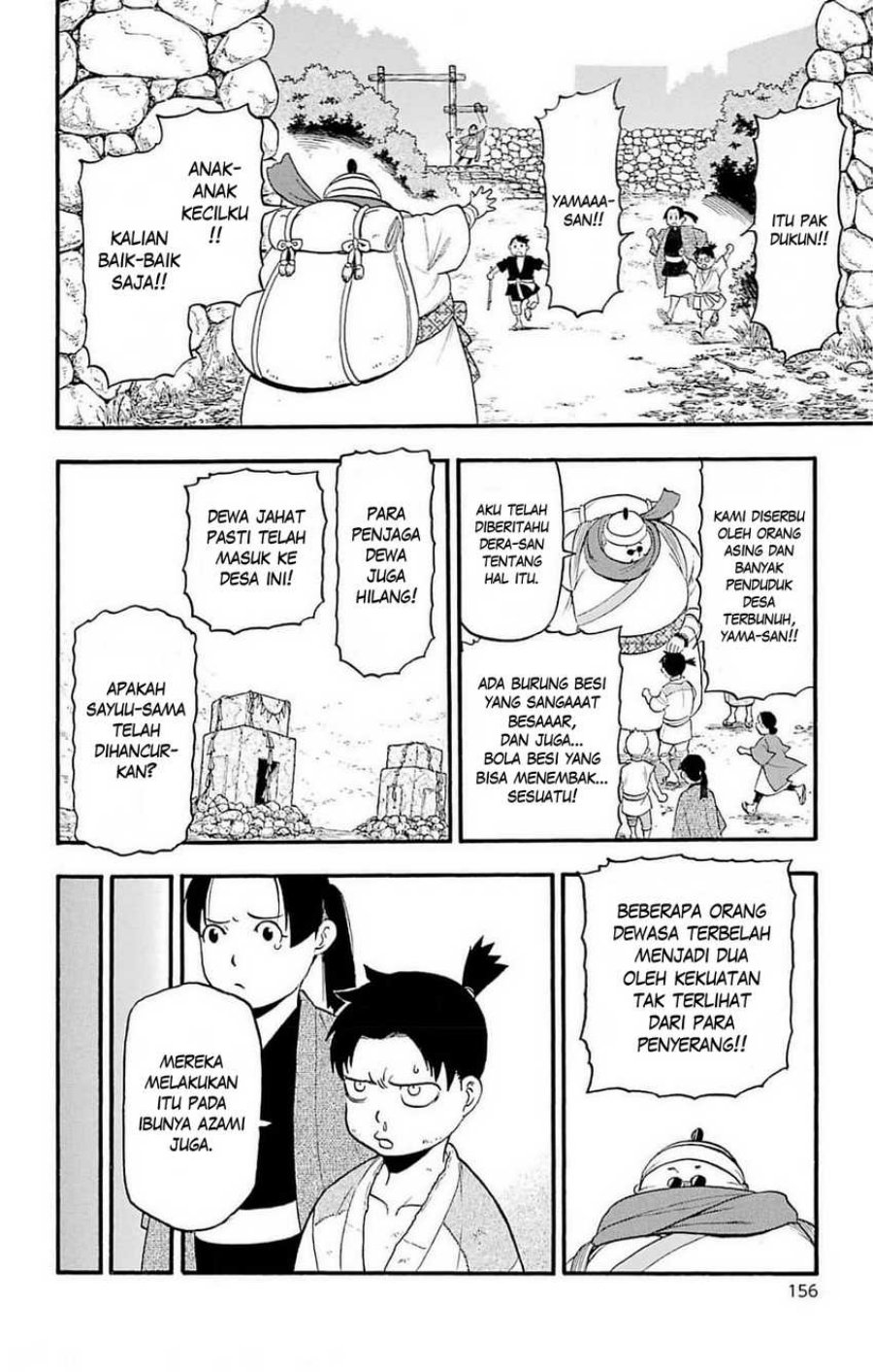 Yomi no Tsugai Chap 16 - Next Chap 17