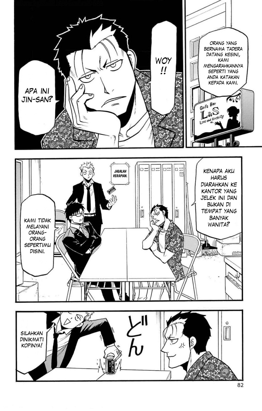 Yomi no Tsugai Chap 18 - Next Chap 19