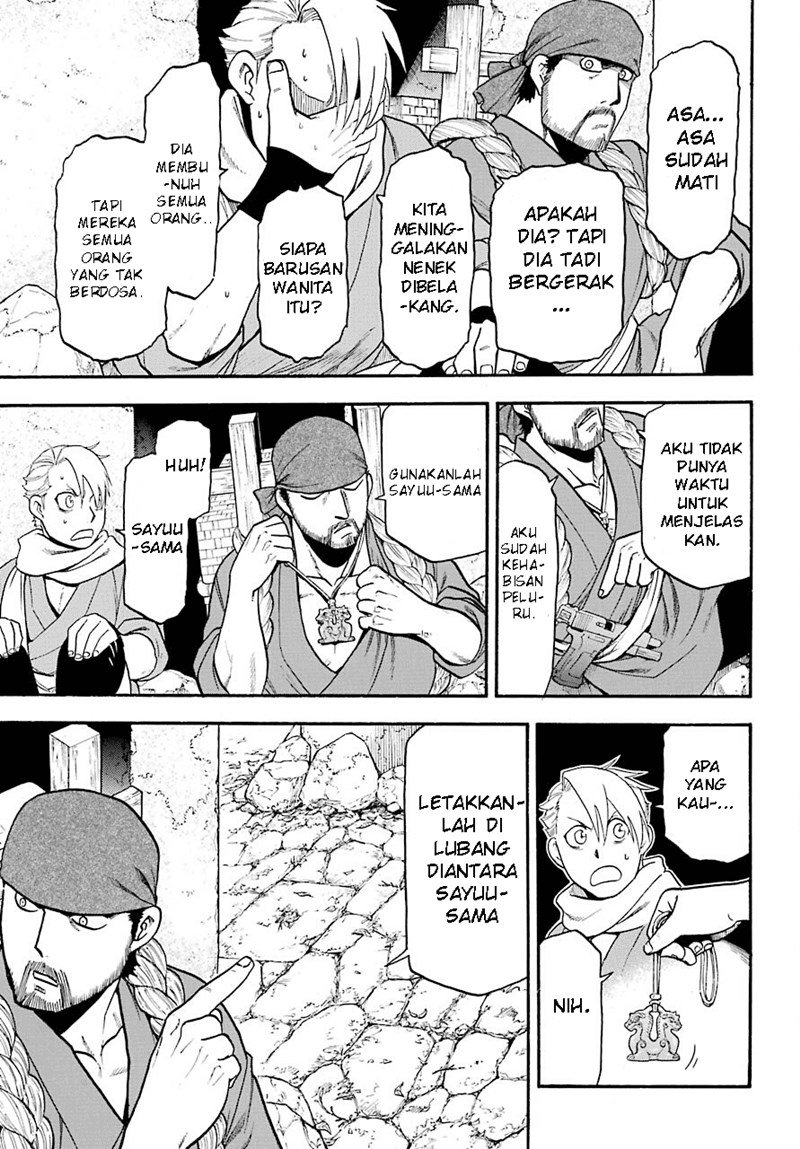 Yomi no Tsugai Chap 1 - Next Chap 2