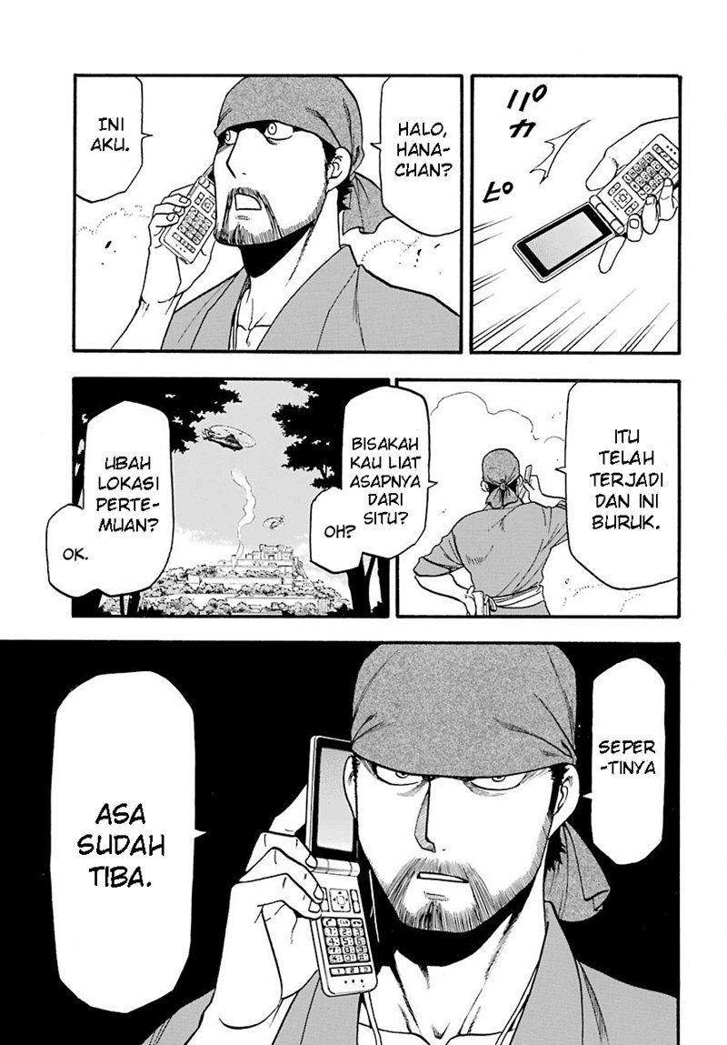 Yomi no Tsugai Chap 1 - Next Chap 2