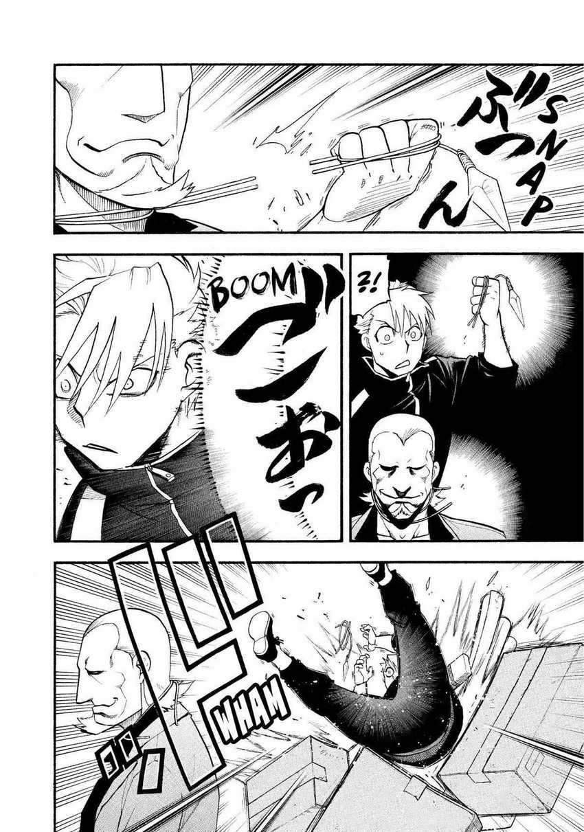 Yomi no Tsugai Chap 23 - Next Chap 24