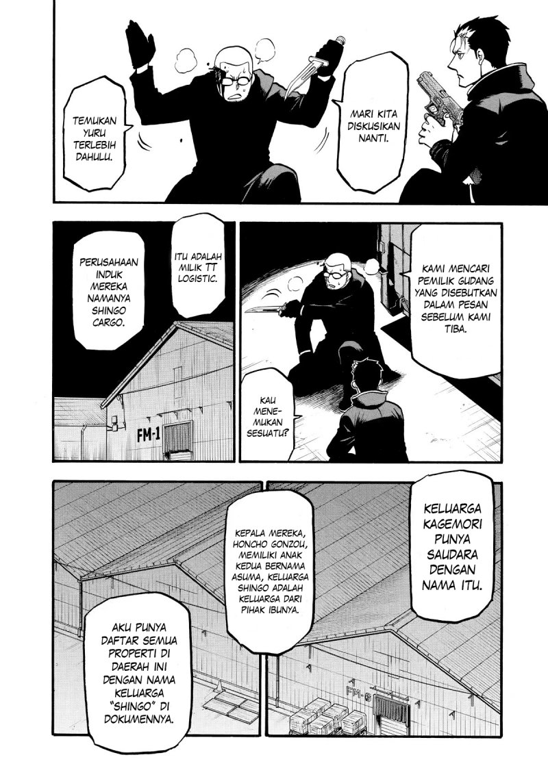 Yomi no Tsugai Chap 21 - Next Chap 22