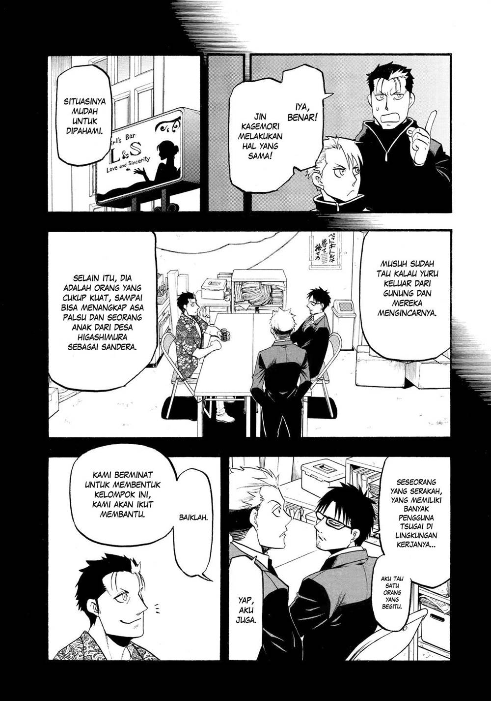 Yomi no Tsugai Chap 24 - Next Chap 25