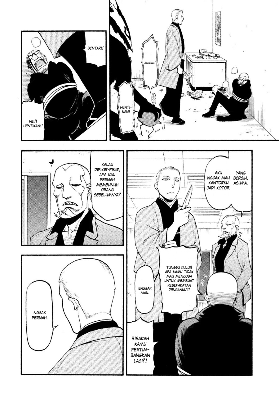 Yomi no Tsugai Chap 26 - Next Chap 27