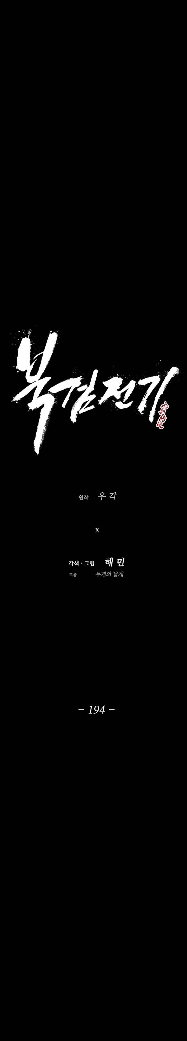 Legend of the Northern Blade Chap 194 - Next Chap 195