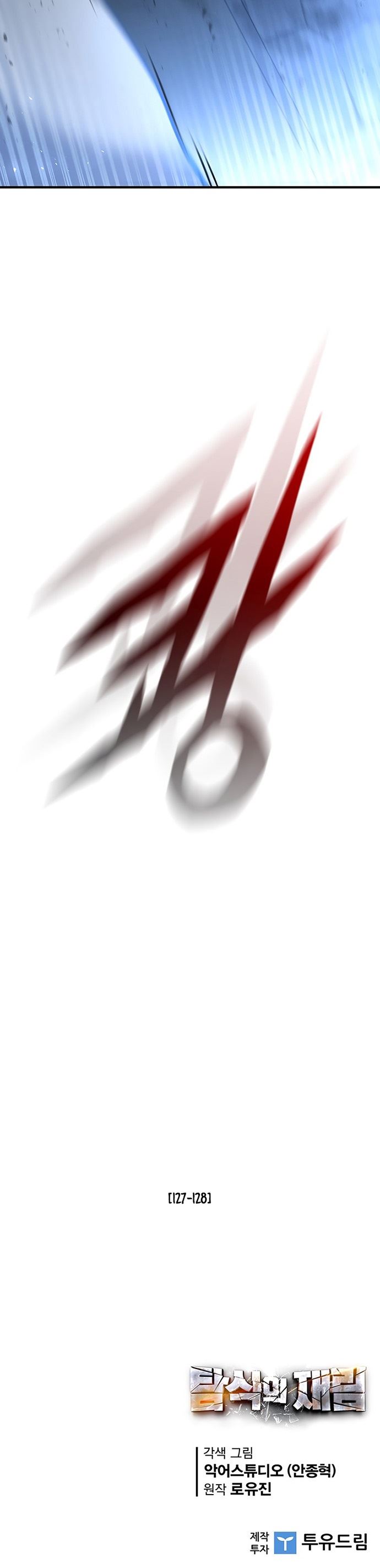 The Second Coming of Gluttony Chap 105 - Next Chap 106