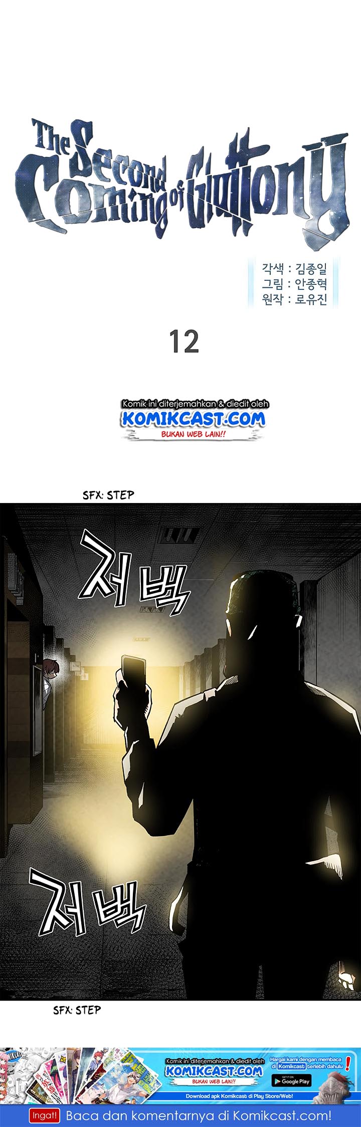 The Second Coming of Gluttony Chap 12 - Next Chap 13