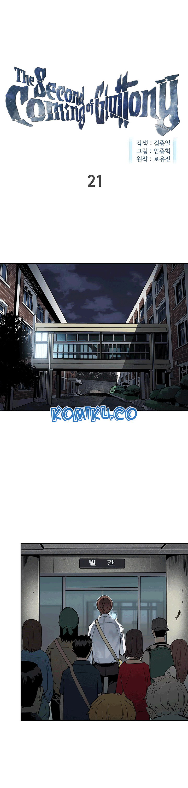 The Second Coming of Gluttony Chap 21 - Next Chap 22