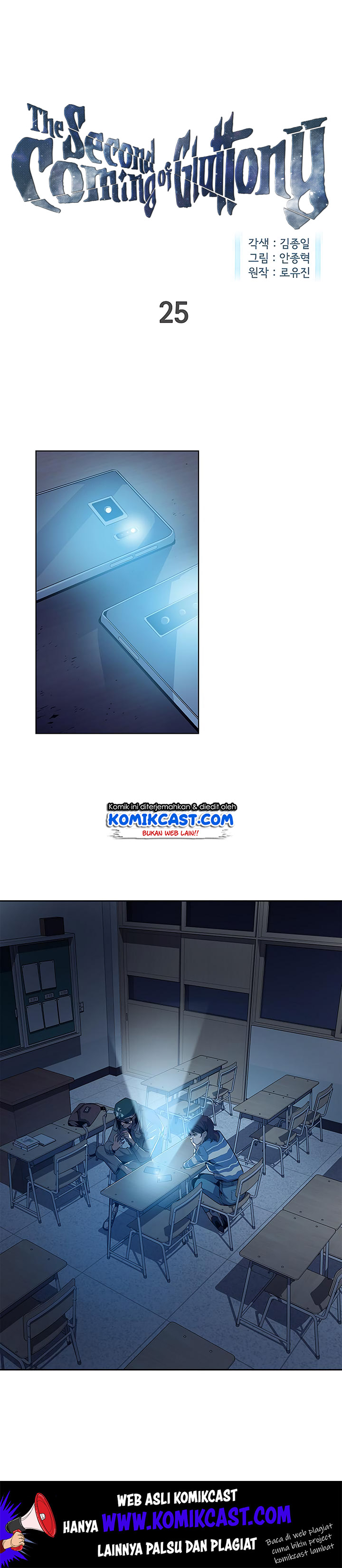 The Second Coming of Gluttony Chap 25 - Next Chap 26