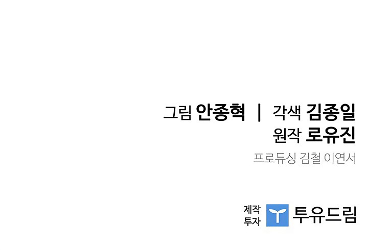 The Second Coming of Gluttony Chap 27 - Next Chap 28