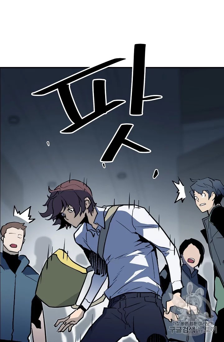 The Second Coming of Gluttony Chap 34 - Next Chap 35