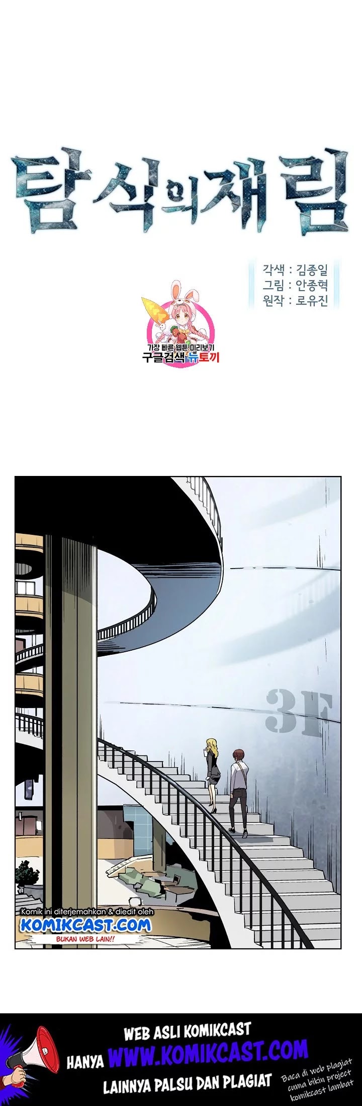 The Second Coming of Gluttony Chap 34 - Next Chap 35